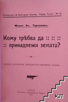 Належащи реформи - снимка 2