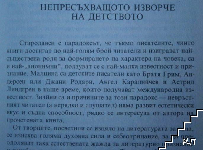 Пързалка за облаче (Допълнителна снимка 1)