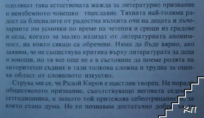 Пързалка за облаче (Допълнителна снимка 2)