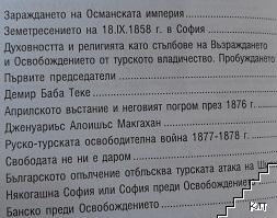 Времена - снимка 1