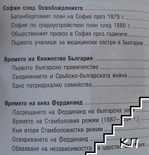 Времена - снимка 2
