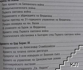 Времена - снимка 3