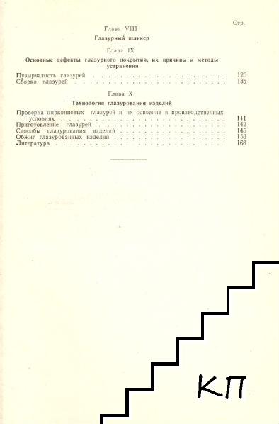 Циркониевые глазуры - снимка 2
