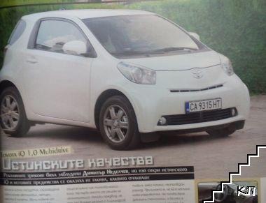 Top gear. Бр. 27 / 2009 - снимка 2