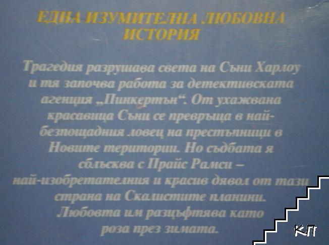 Съни - снимка 1