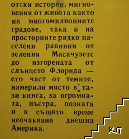 Тъмни олтари - снимка 2
