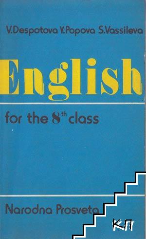 English for the 8th Class