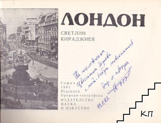 Лондон - снимка 1