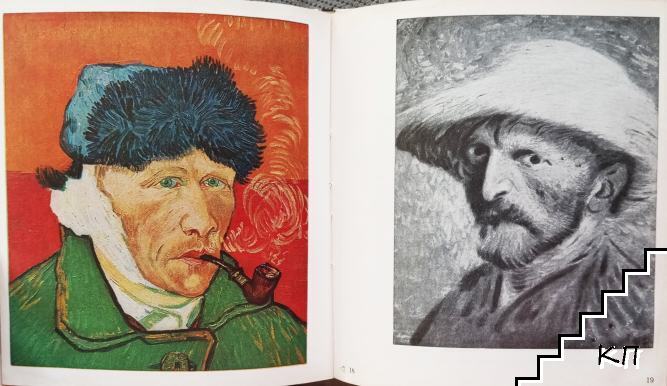 Van Gogh - снимка 1
