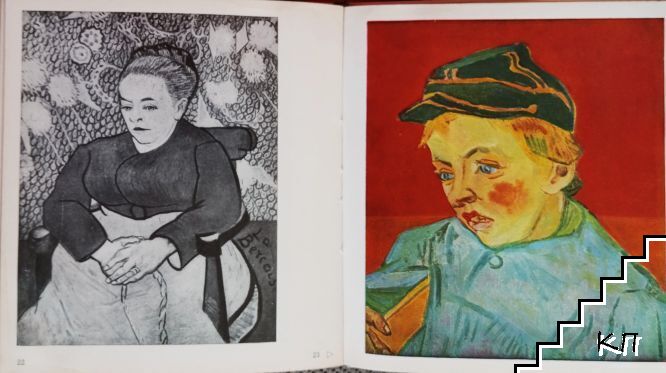 Van Gogh - снимка 2