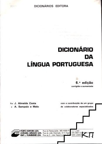 Dicionário da lingua portuguesa (Допълнителна снимка 1)