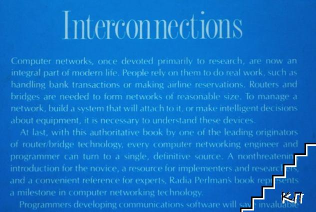 Interconnections: Bridges and routers (Допълнителна снимка 1)