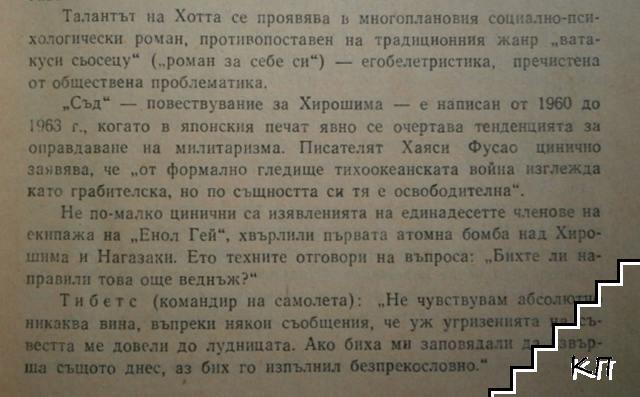 Съд - снимка 2