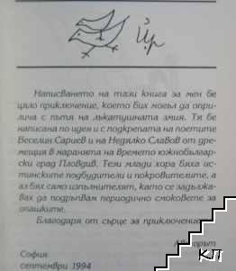 Смокове в ливадите (Допълнителна снимка 2)