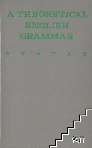 A Theoretical English Grammar