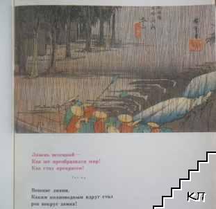 Одинокий сверчок (Допълнителна снимка 3)