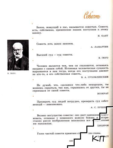 Чаша мудрости (Допълнителна снимка 2)