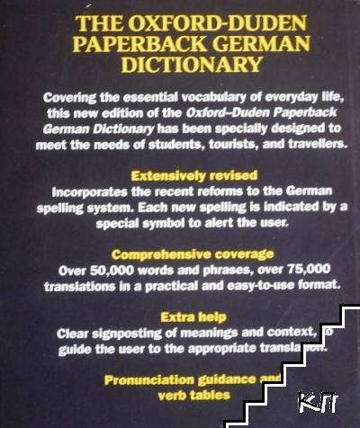 The Oxford Paperback German Dictionary: German-English, English-German (Допълнителна снимка 1)