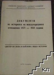 Документи из историята на международните отношения 1871-1918 година