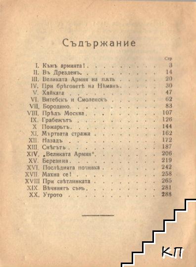 Вечниятъ сънь (Допълнителна снимка 2)
