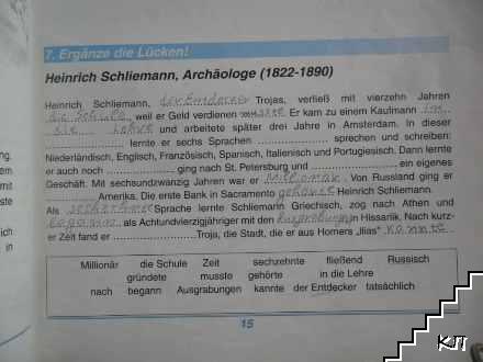 Deutsch Spirale für 9. klasse (Допълнителна снимка 3)