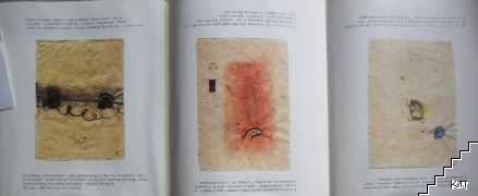 Златна клонка (Допълнителна снимка 1)