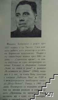 Сарматско време (Допълнителна снимка 1) Сарматско време (Допълнителна снимка 1)