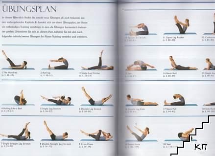 Pilates (Допълнителна снимка 2)
