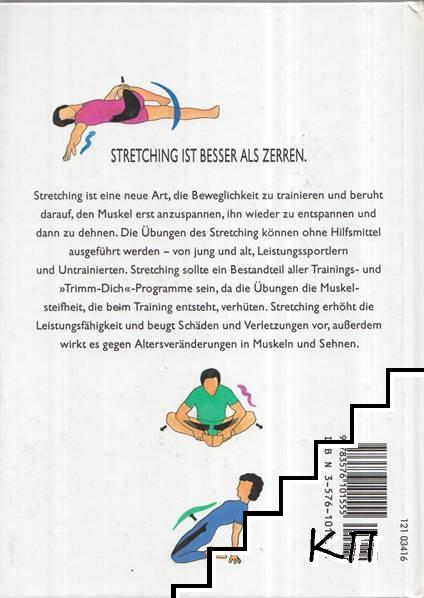 Stretching (Допълнителна снимка 1)