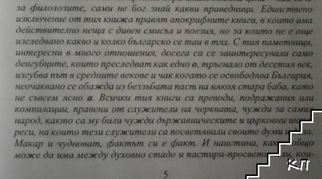 Книга на песните - снимка 3