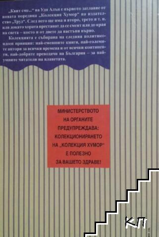 Квит сме... (Допълнителна снимка 1)