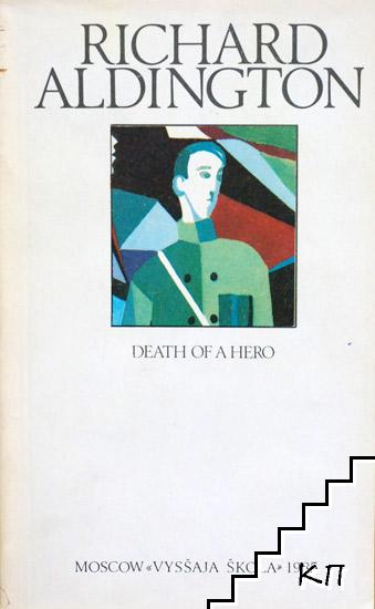 Death of a Hero