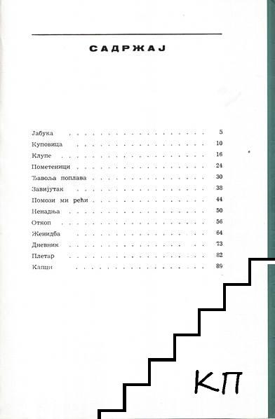 Глогово (Допълнителна снимка 2)