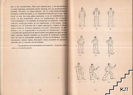 Въведение в Тай Чи Чуан (Допълнителна снимка 1)