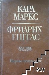 Избрани произведения в десет тома. Том 4, 6, 7