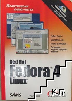 Red Hat Fedora 4 Linux. Практически самоучител