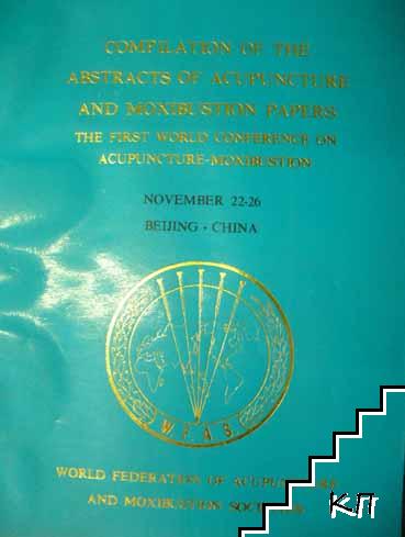 Compilation of the abstracts of acupuncture and moxibustion papers