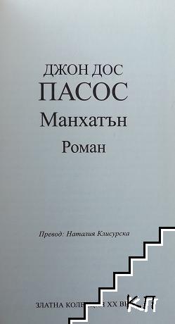 Манхатън (Допълнителна снимка 1)