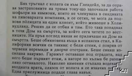 Двойна застраховка - снимка 2