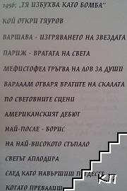 Николай Гяуров (Допълнителна снимка 1)