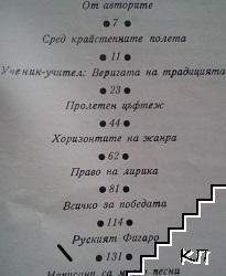 Т. Хренников (Допълнителна снимка 1)
