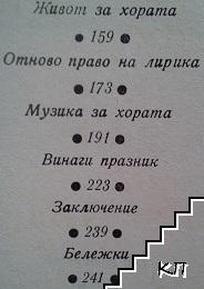Т. Хренников (Допълнителна снимка 2)