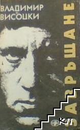 Завръщане