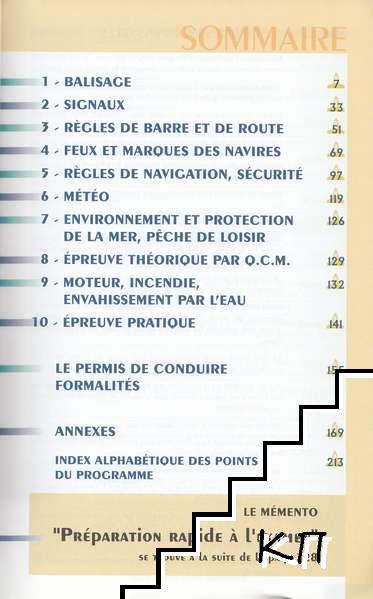 Code Vagnon de la mer. Vol. 1: Permis côtier (Допълнителна снимка 2)
