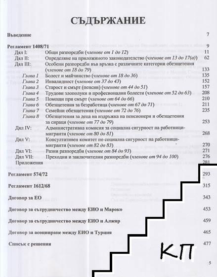 Съд на Европейските общности (Допълнителна снимка 1)