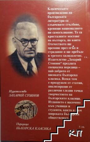 Морава звезда кървава (Допълнителна снимка 1)