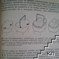Вставки (Допълнителна снимка 2)