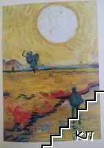 Van Gogh (Допълнителна снимка 3)
