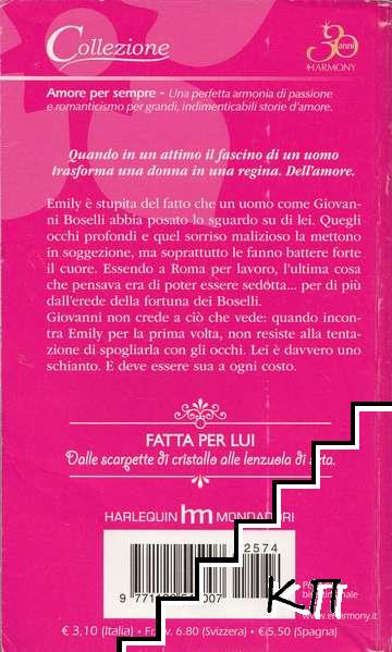 Sedotta al primo sguardo (Допълнителна снимка 1)