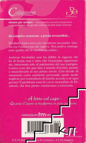 I tormenti del capo (Допълнителна снимка 1)